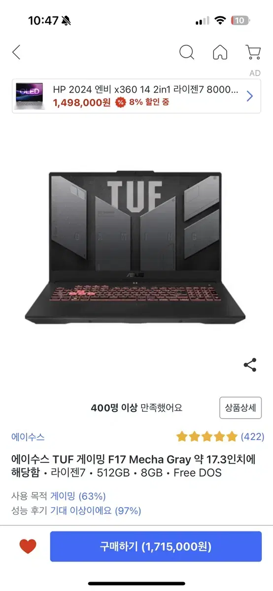 에이수스 게이밍노트북 라이젠7 6800H rtx3060